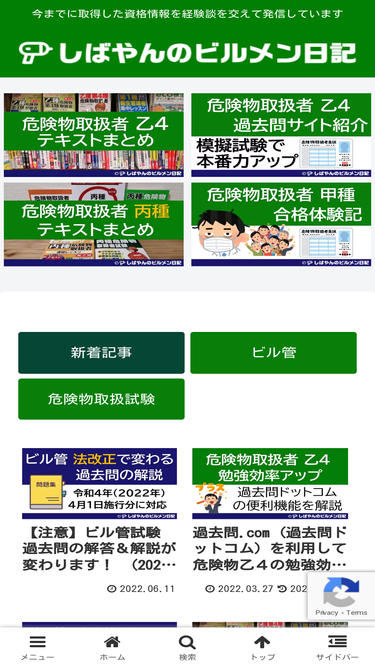 shibayan-diary.com