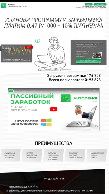 autodengi.com