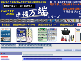 jmn.co.jp