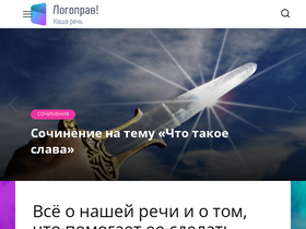 'logoprav.ru' screenshot