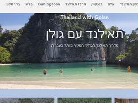 thailand-with-golan.com