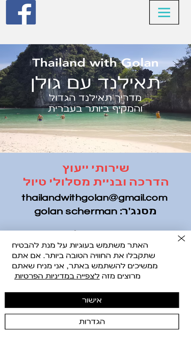 thailand-with-golan.com