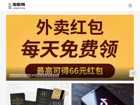 'jiami.dog' screenshot