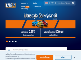 'cars24.co.th' screenshot