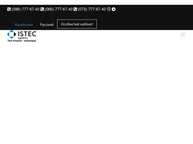 istec.net.ua