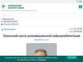 'neuro-ural.ru' screenshot