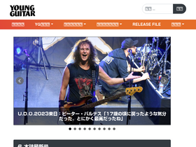 'youngguitar.jp' screenshot