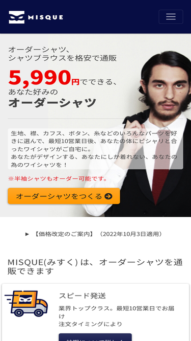 misque.jp