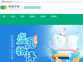 school.kepu.net.cn