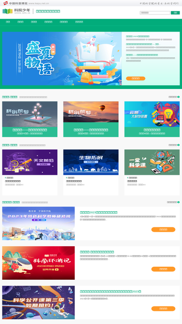school.kepu.net.cn