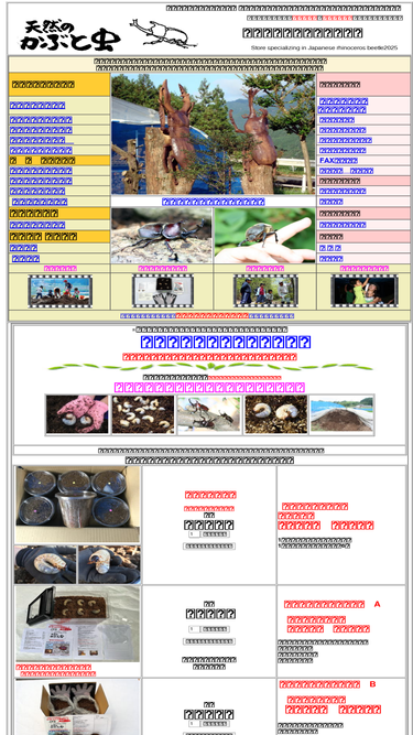 urakiso.com