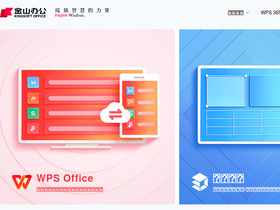 'plus.wps.cn' screenshot