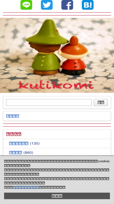 kutikomicamp.com