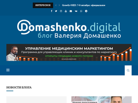 domashenko.ru