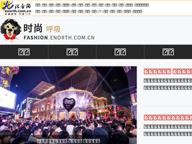fashion.enorth.com.cn