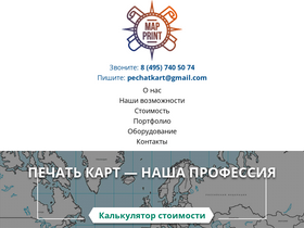mapprint.ru