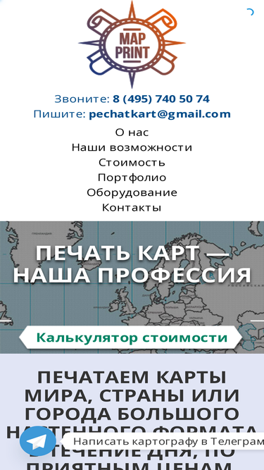 mapprint.ru