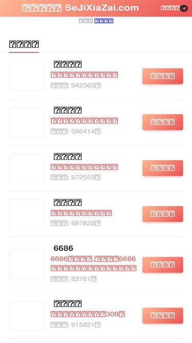 sdjgxx.com