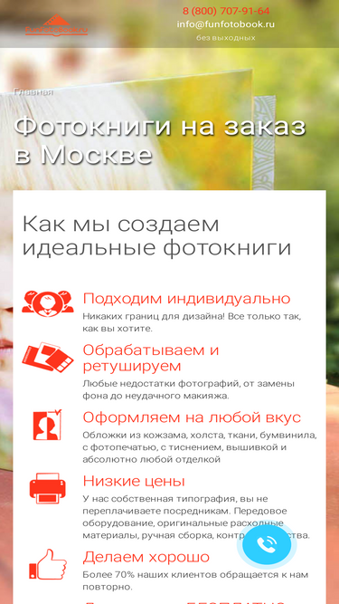 funfotobook.ru
