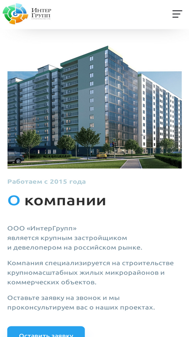 inter-grp.ru
