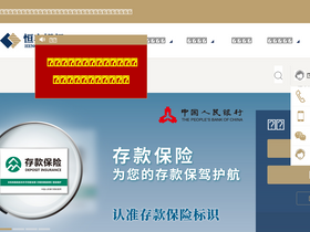 'hfbank.com.cn' screenshot