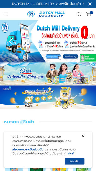 dutchmilldelivery.com