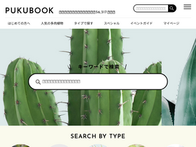 'pukubook.jp' screenshot