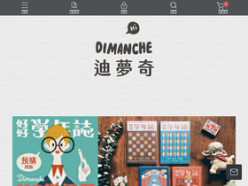 dimanche.com.tw