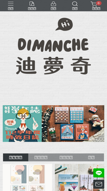 dimanche.com.tw