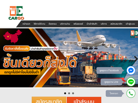 'yd-cargo.com' screenshot