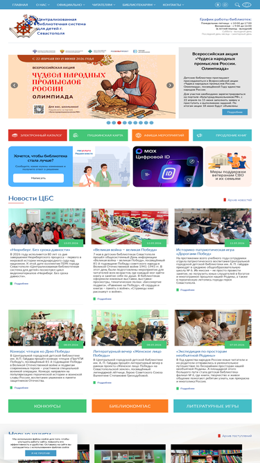 cbssev.ru