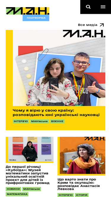 platform.man.gov.ua