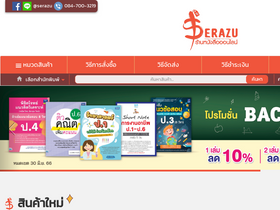 'serazu.com' screenshot