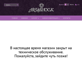 artshock.net