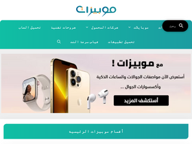 'mobizat.com' screenshot