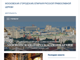 'sergeyrad.moseparh.ru' screenshot