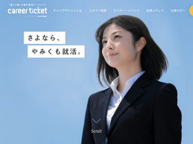 'careerticket.jp' screenshot