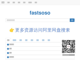 'fastsoso.cc' screenshot
