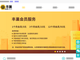 'fcbox.com' screenshot