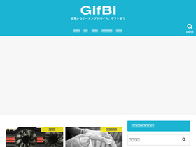 'gifbi.jp' screenshot