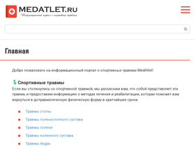 medatlet.ru