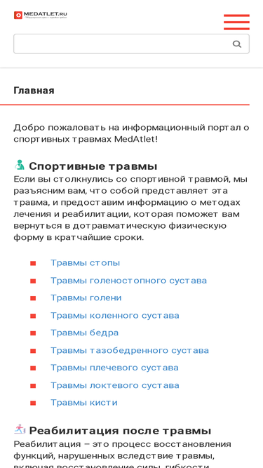 medatlet.ru