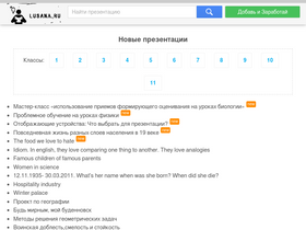 'lusana.ru' screenshot