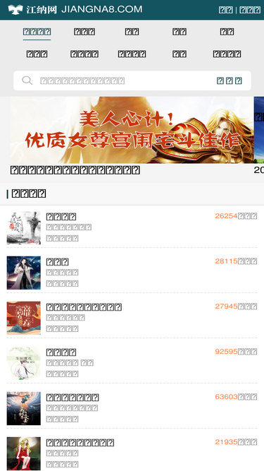 jiangna8.com