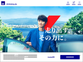 'axa-direct.co.jp' screenshot