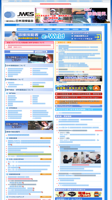 jwes.or.jp