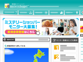 mysteryshopper.ne.jp