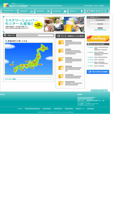mysteryshopper.ne.jp