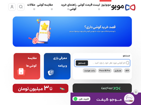 'mobo.news' screenshot