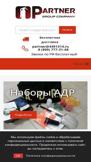 partnerspb.ru